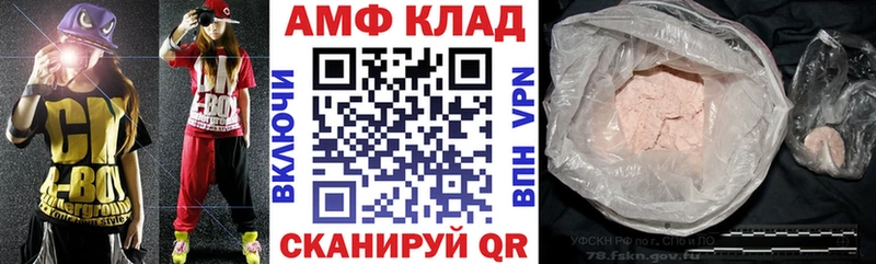 где купить наркотик Завитинск АМФ Розовый