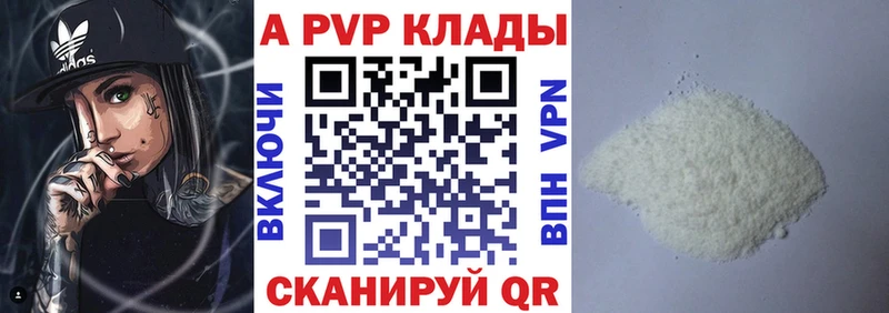 Alpha PVP СК  гидра вход  Завитинск 