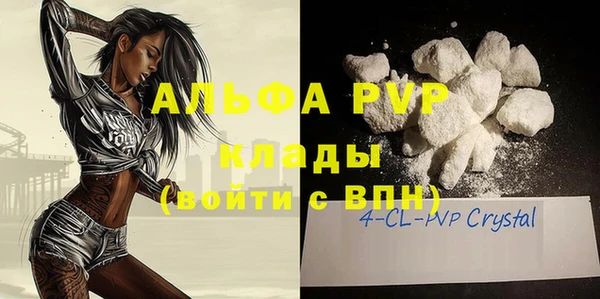 альфа пвп Бронницы