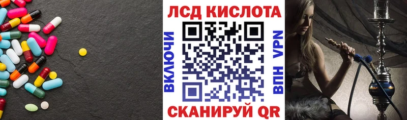 Лсд 25 экстази кислота  купить  сайты  Завитинск 