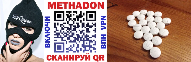 где найти   Завитинск  МЕТАДОН methadone 